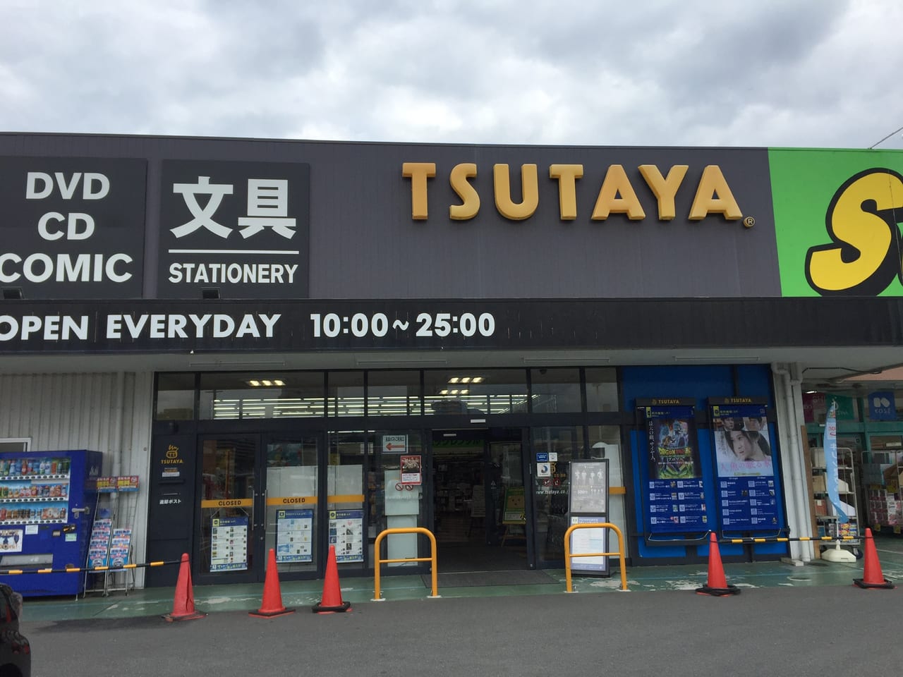 豊中市 全盛期はどこの街でも見かけた Tsutaya が豊中市で1店舗だけに ここ一年近くに閉店した店舗跡は何になっている 号外net 豊中市
