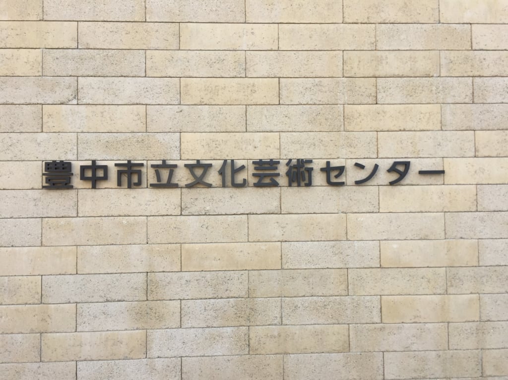 文化センター