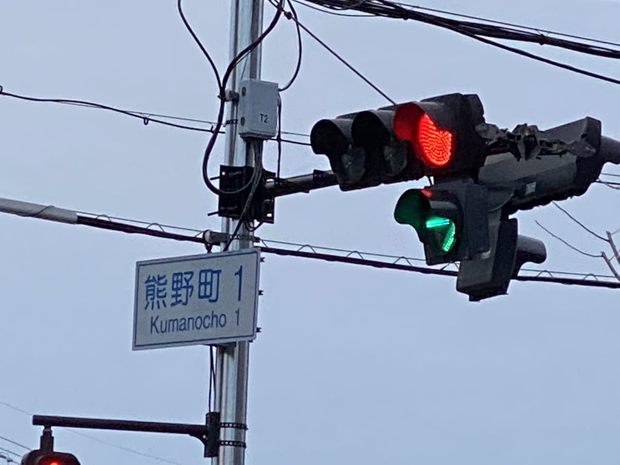 豊中市 熊野町1 の 信号機 が年3月9日より 矢印式右折信号機 になりました 号外net 豊中市