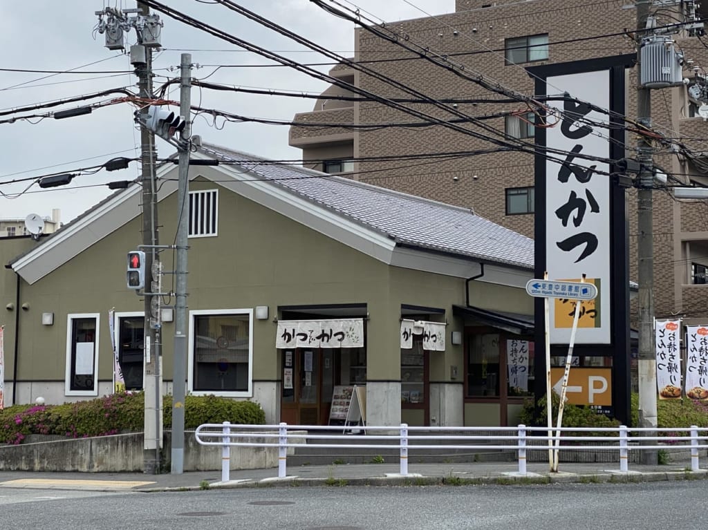 かつアンドかつ