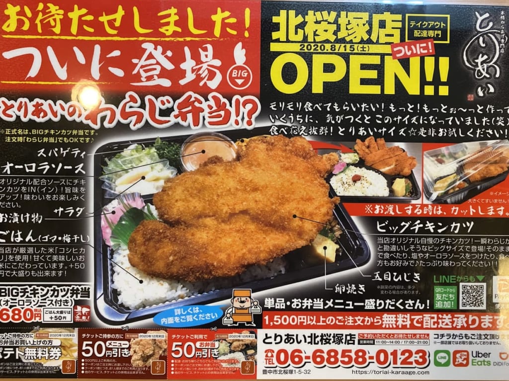 とりあい