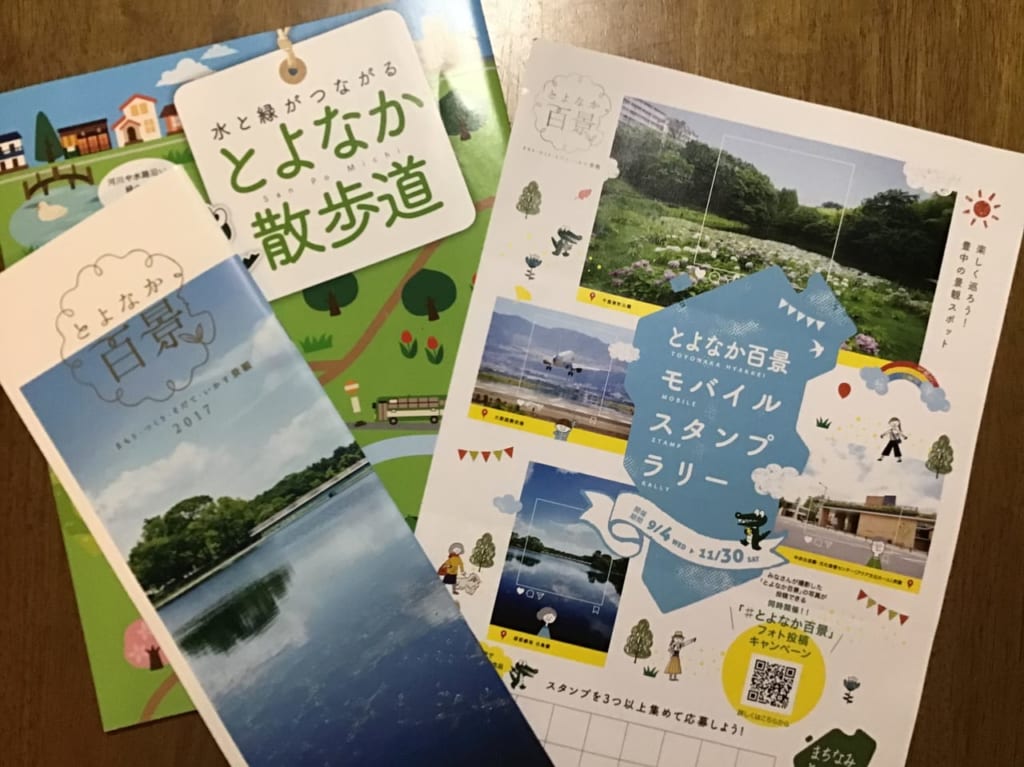 豊中百景