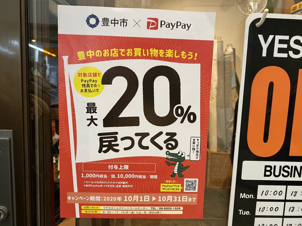 ペイペイ