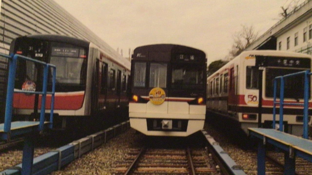 鉄道