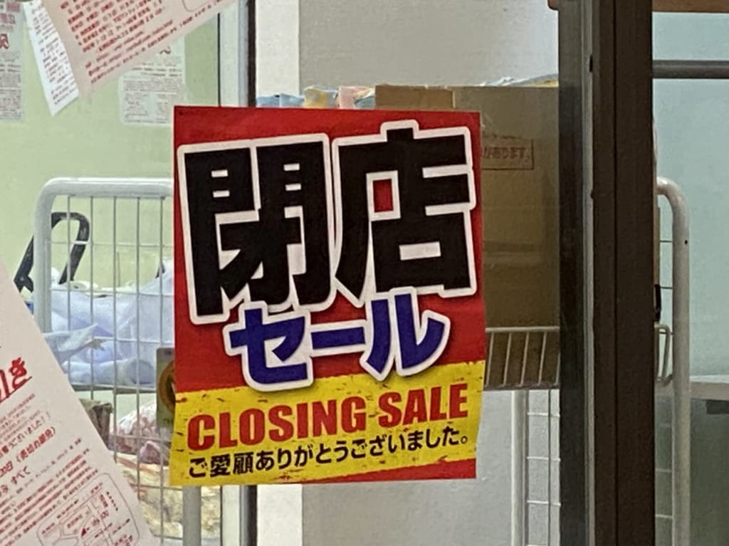 藤井ふとん