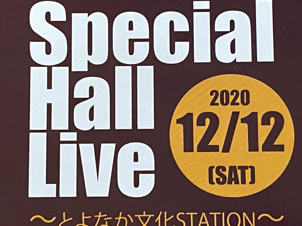 スペシャルホールライブ
