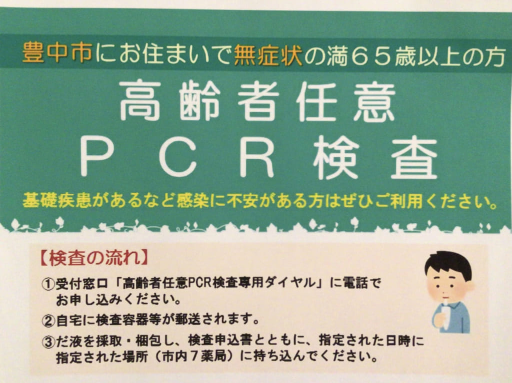 ピーシーアール