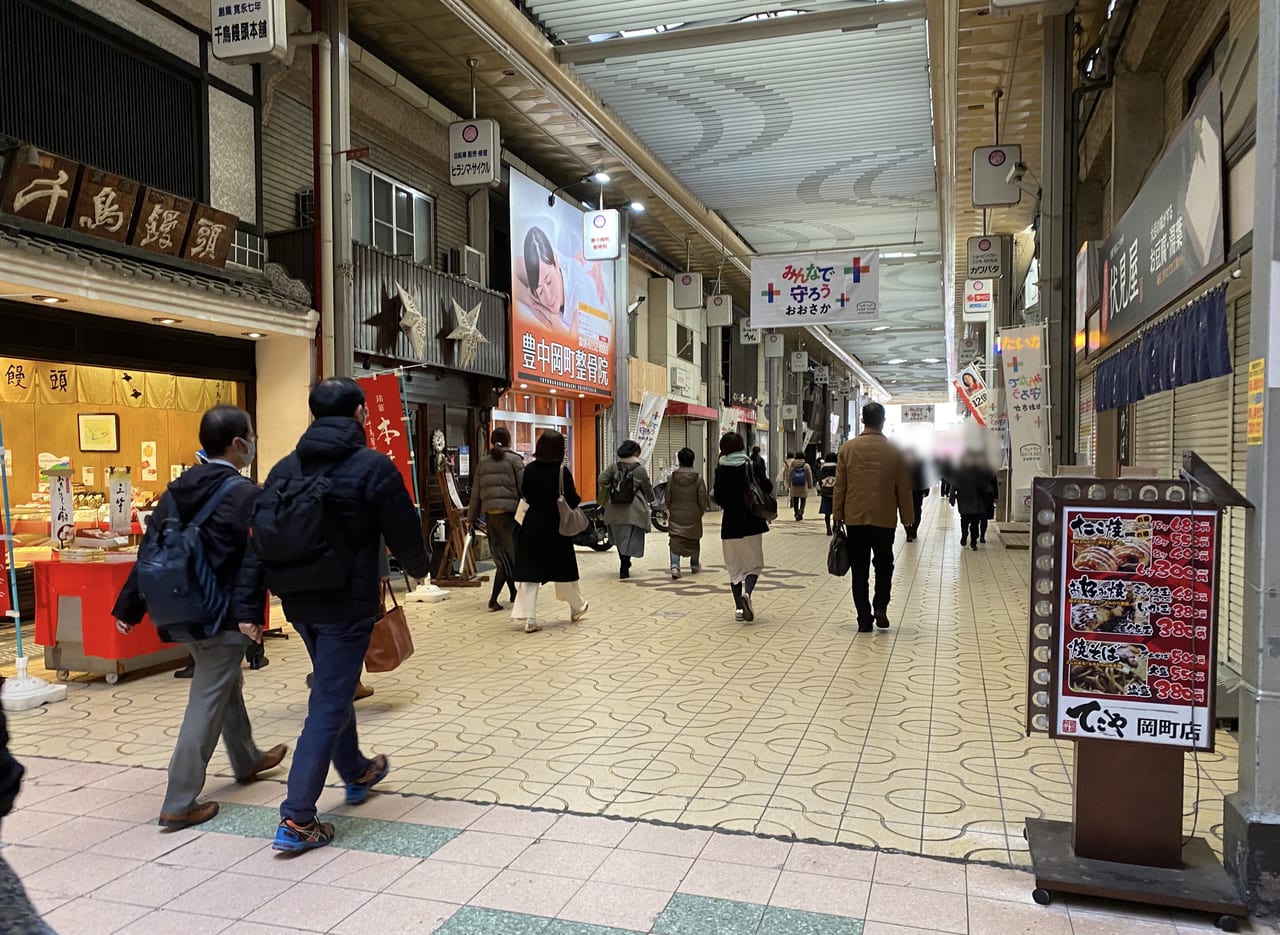 岡町・桜塚商店街