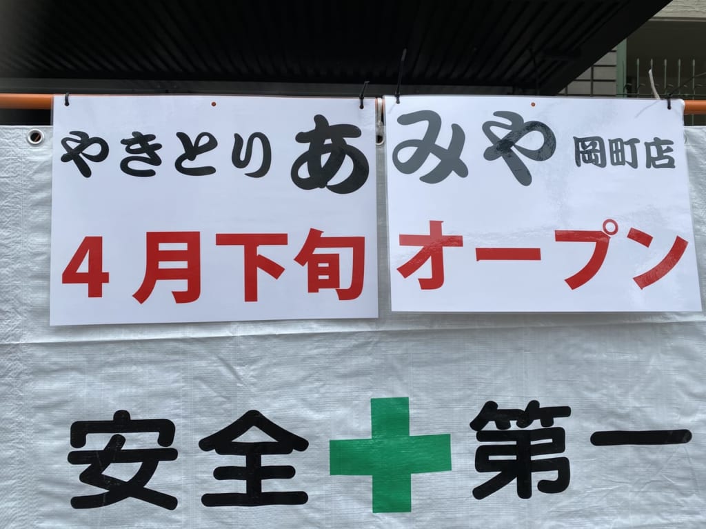 あみや