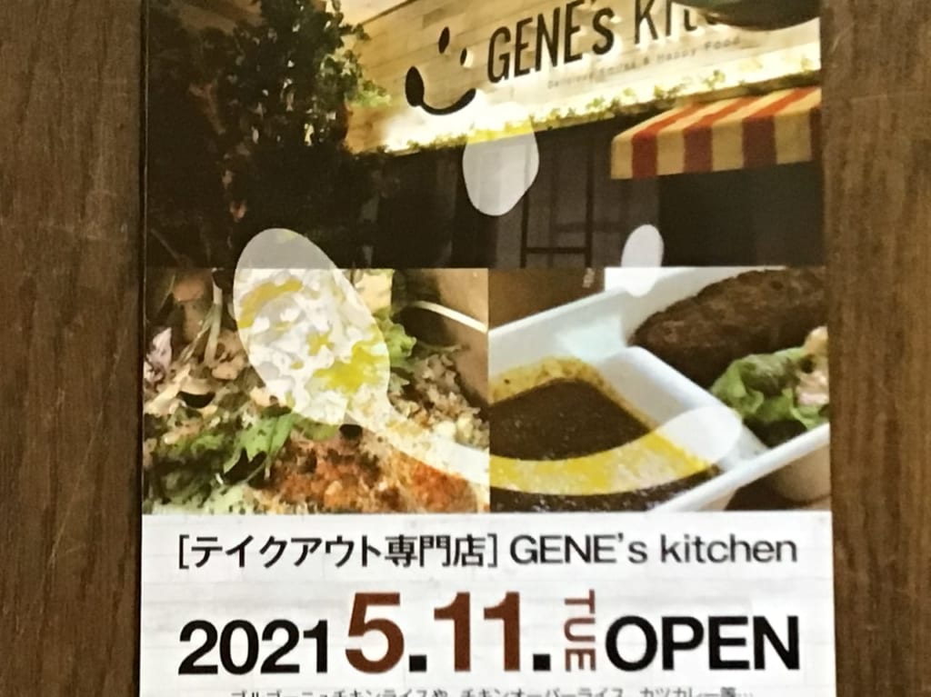 ジーンズキッチン