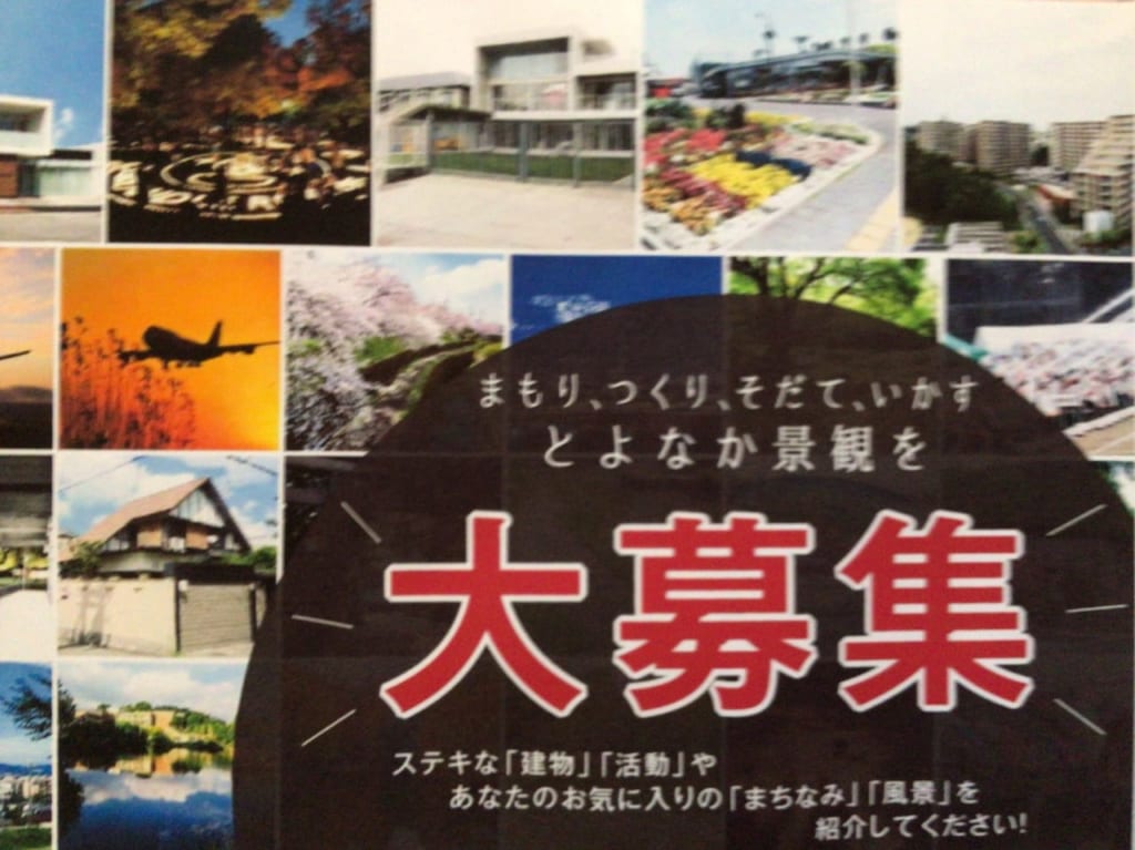豊中まちなみ