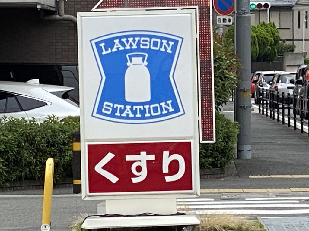 ローソン