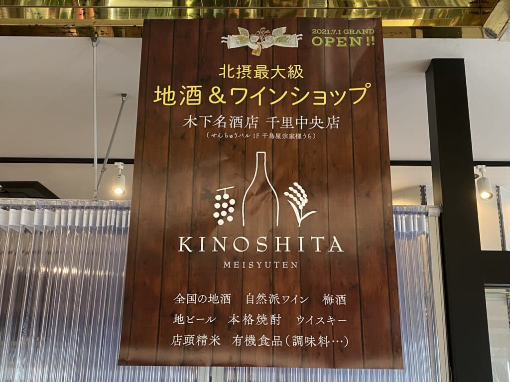 木下酒店