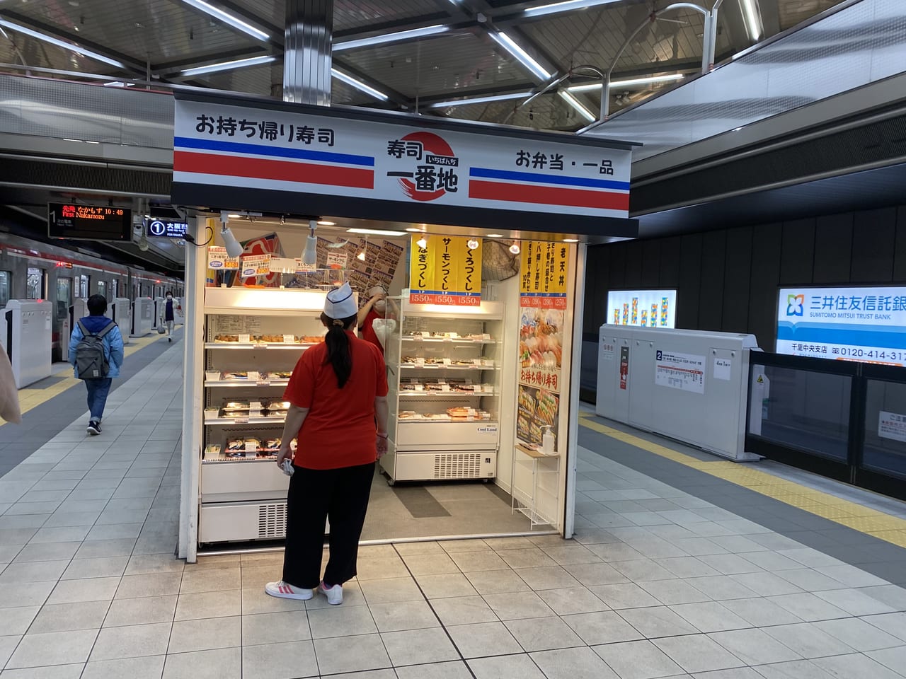 豊中市 お持ち帰り寿司 寿司一番地千里中央店 が閉店してしまいました 号外net 豊中市