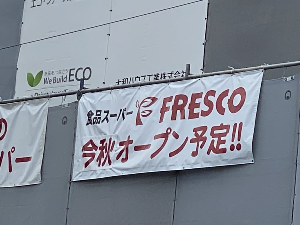 フレスコ