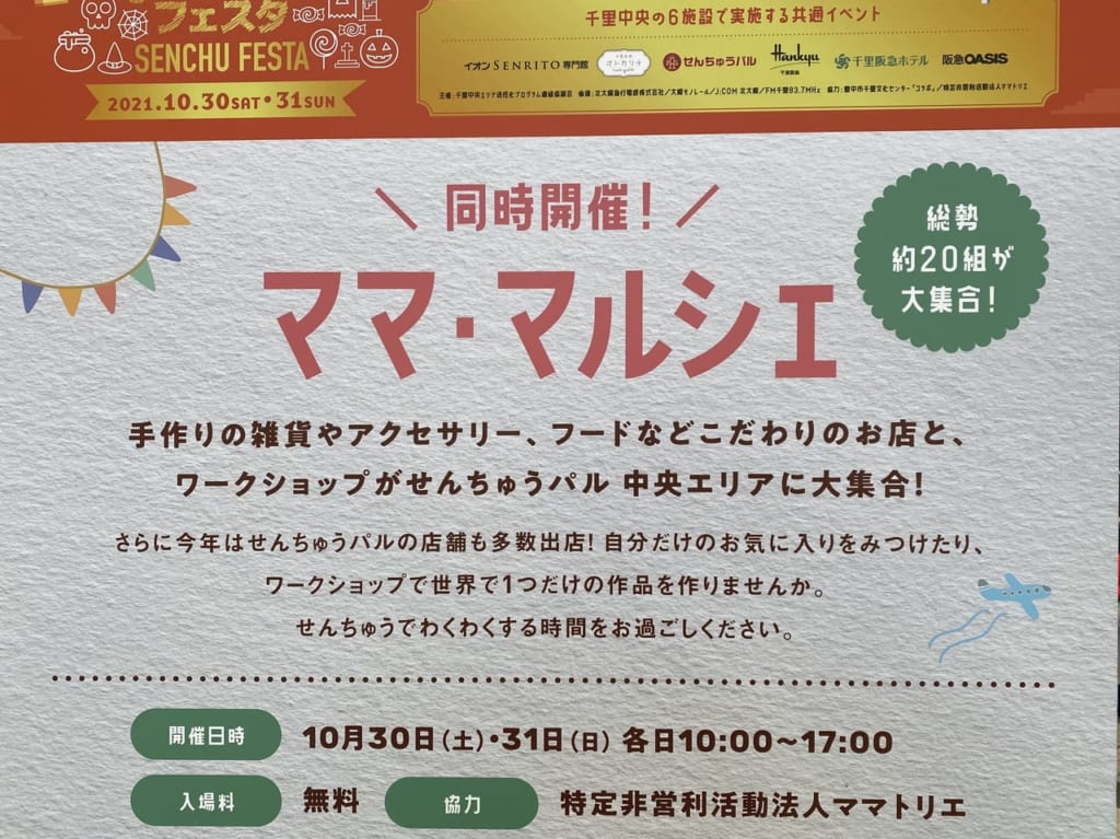せんちゅうパル