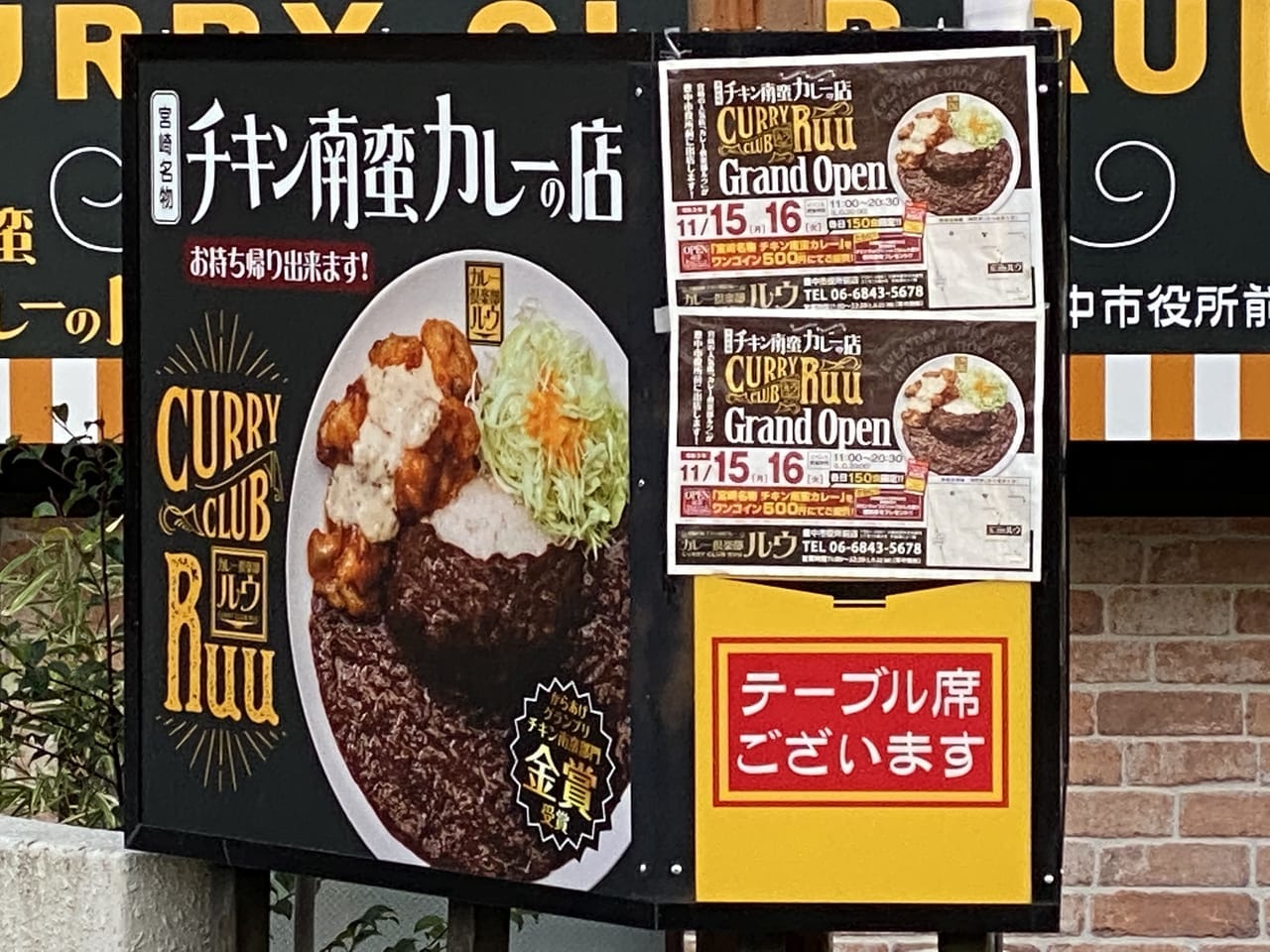 カレー倶楽部ルウ