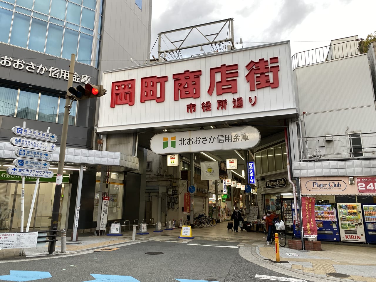 岡町商店街