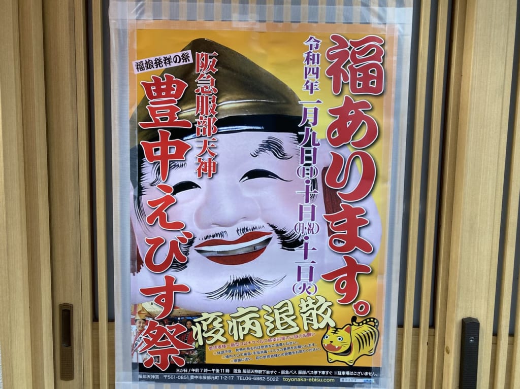 服部天神宮