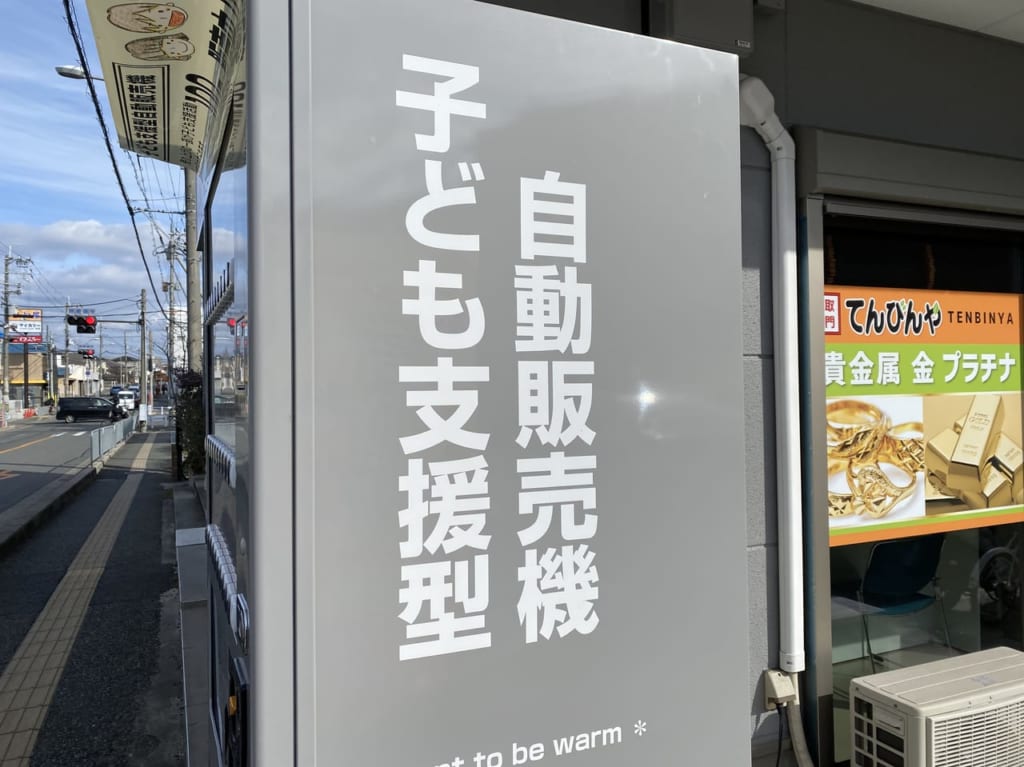 自販機