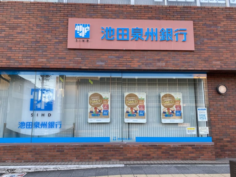 【豊中市】「池田泉州銀行 曽根支店」の移転先。ビルの建築工事が着々と進められています。 豊中市 【豊中市】「池田泉州銀行 曽根支店」の移転先。ビルの建築工事が着々と進められています。 豊中市