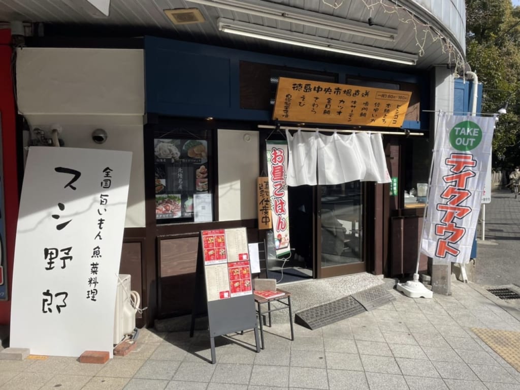スシ野郎