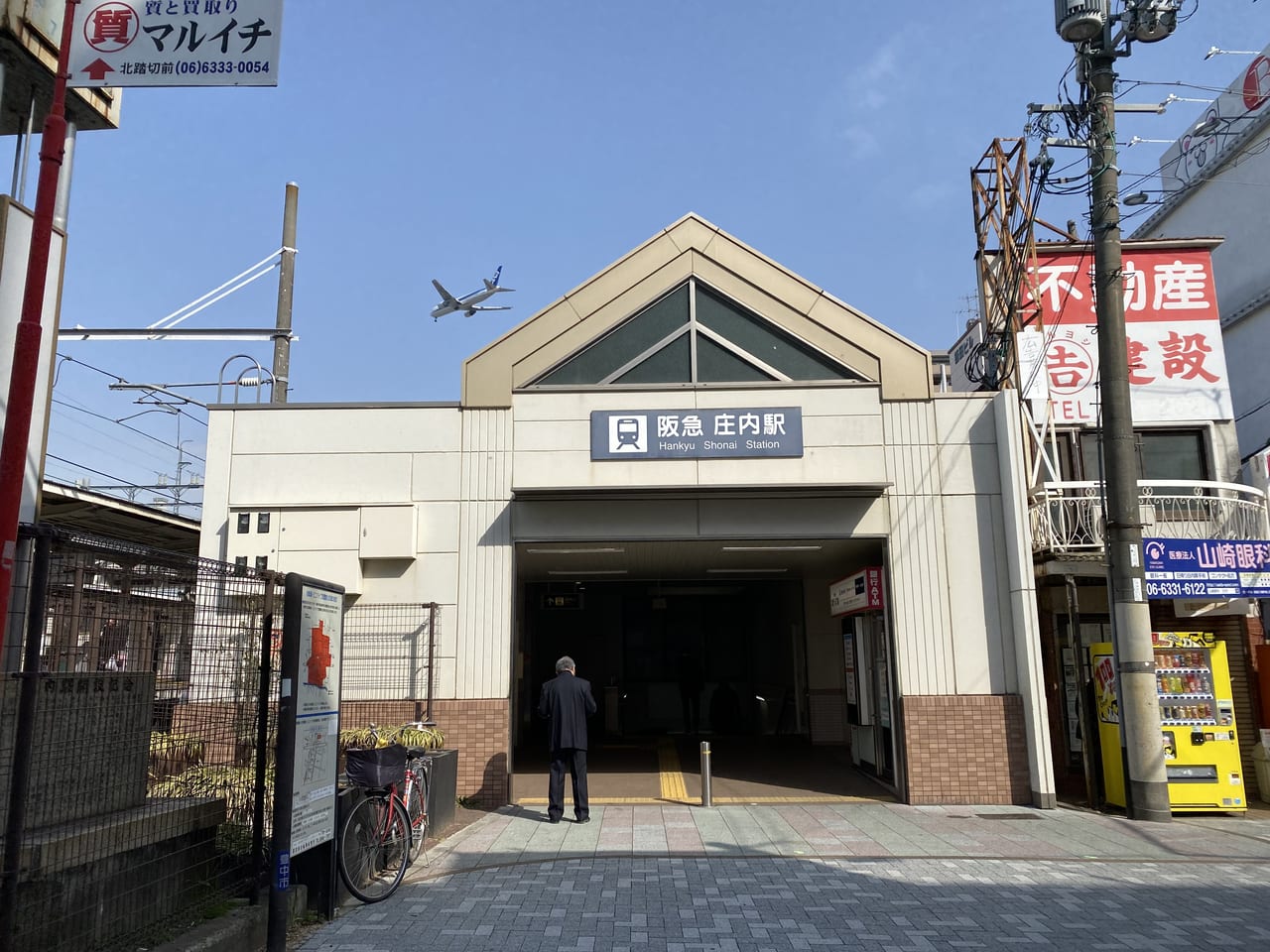 庄内駅