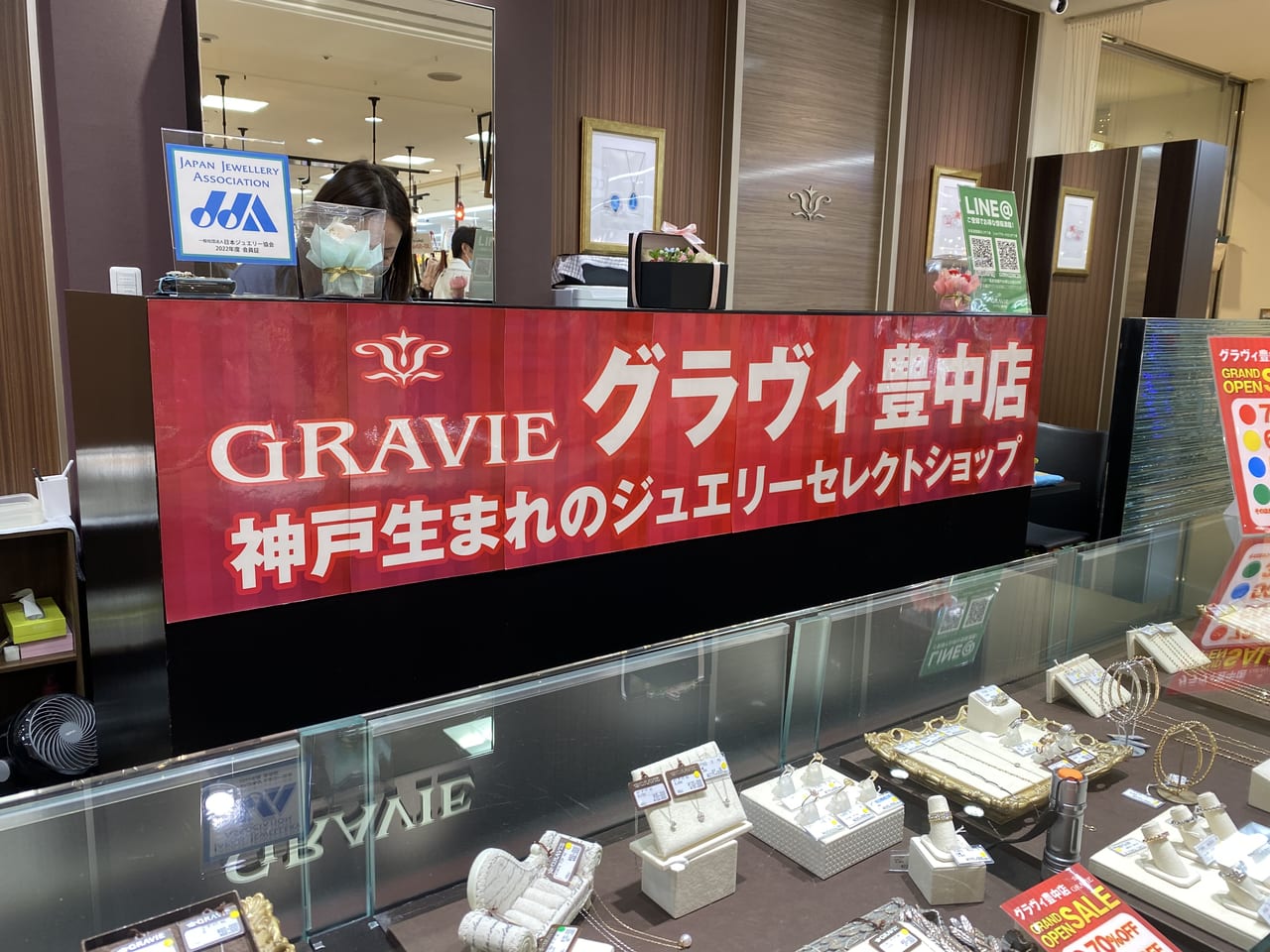 ショップ ジュエリーショップ経営が上手くいかず店が潰れて