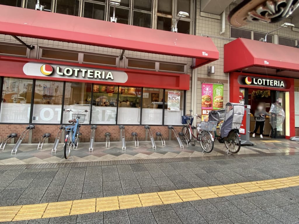 ロッテリア