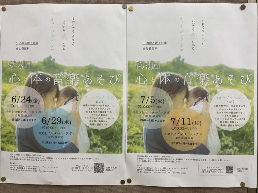 心と体