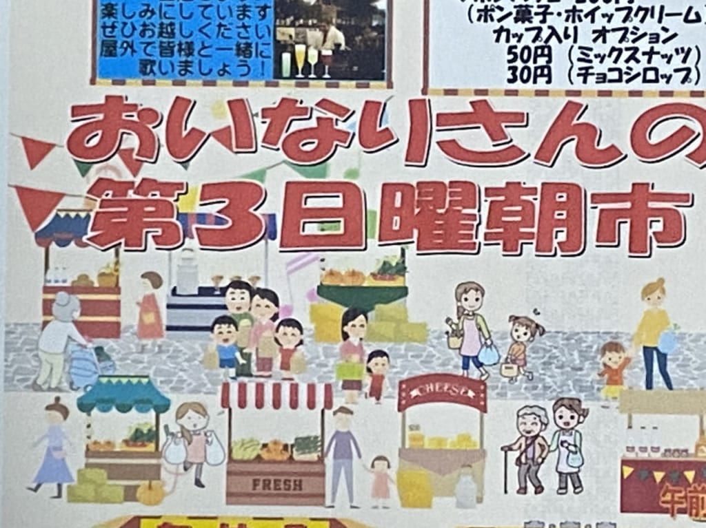 稲荷神社