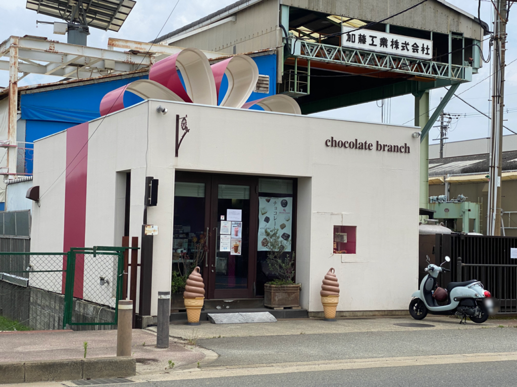 チョコレートブランチ