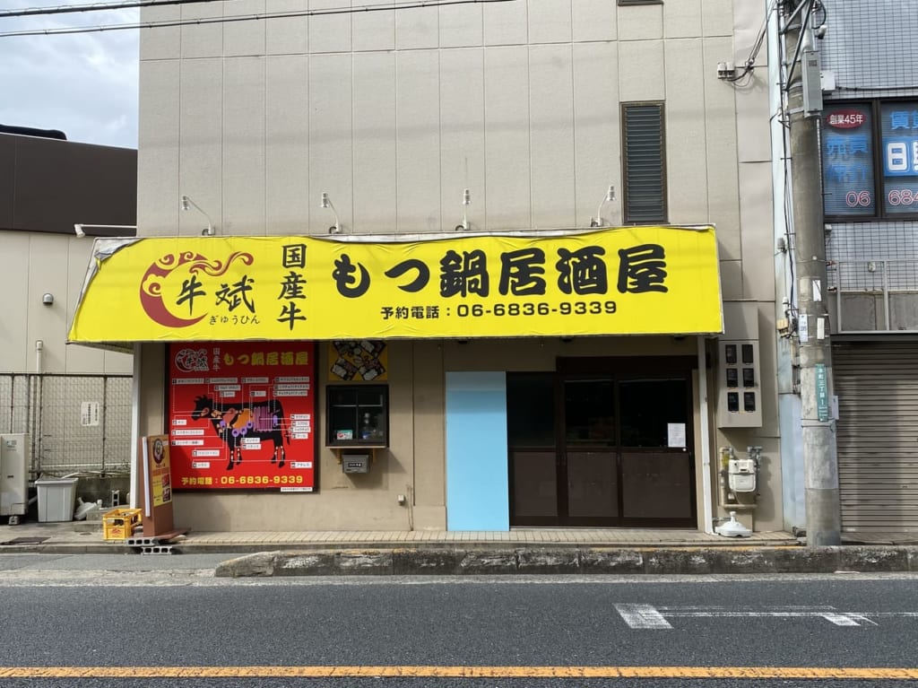 牛斌
