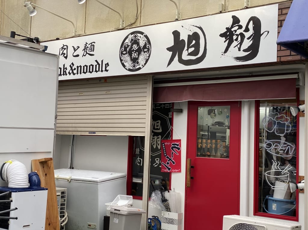 旭翔