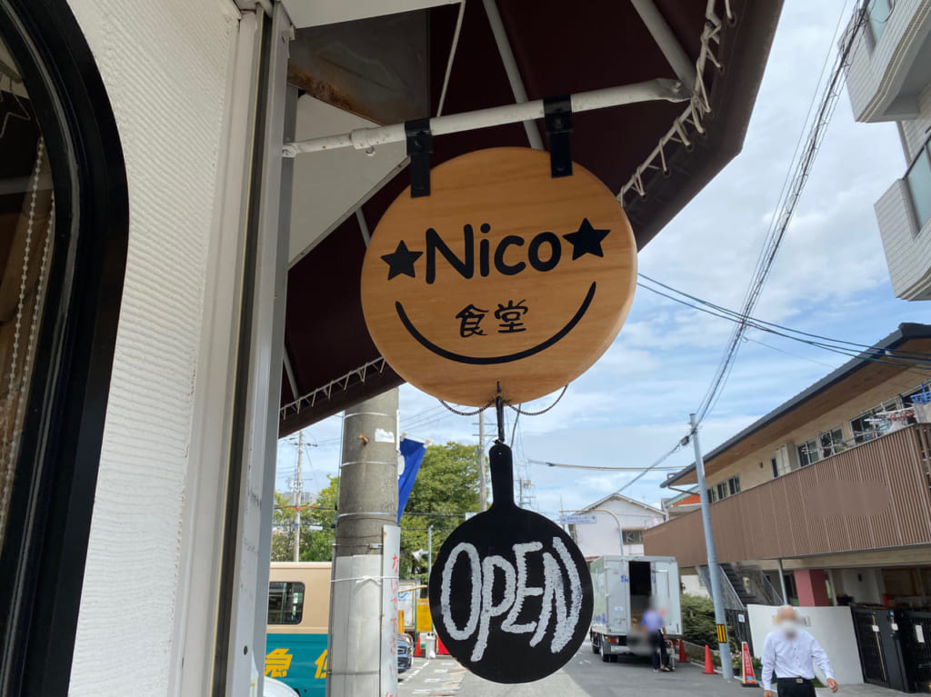 ニコ