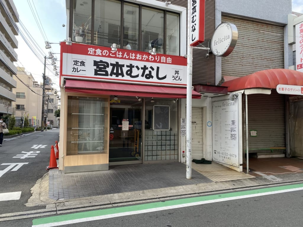 宮本むなし