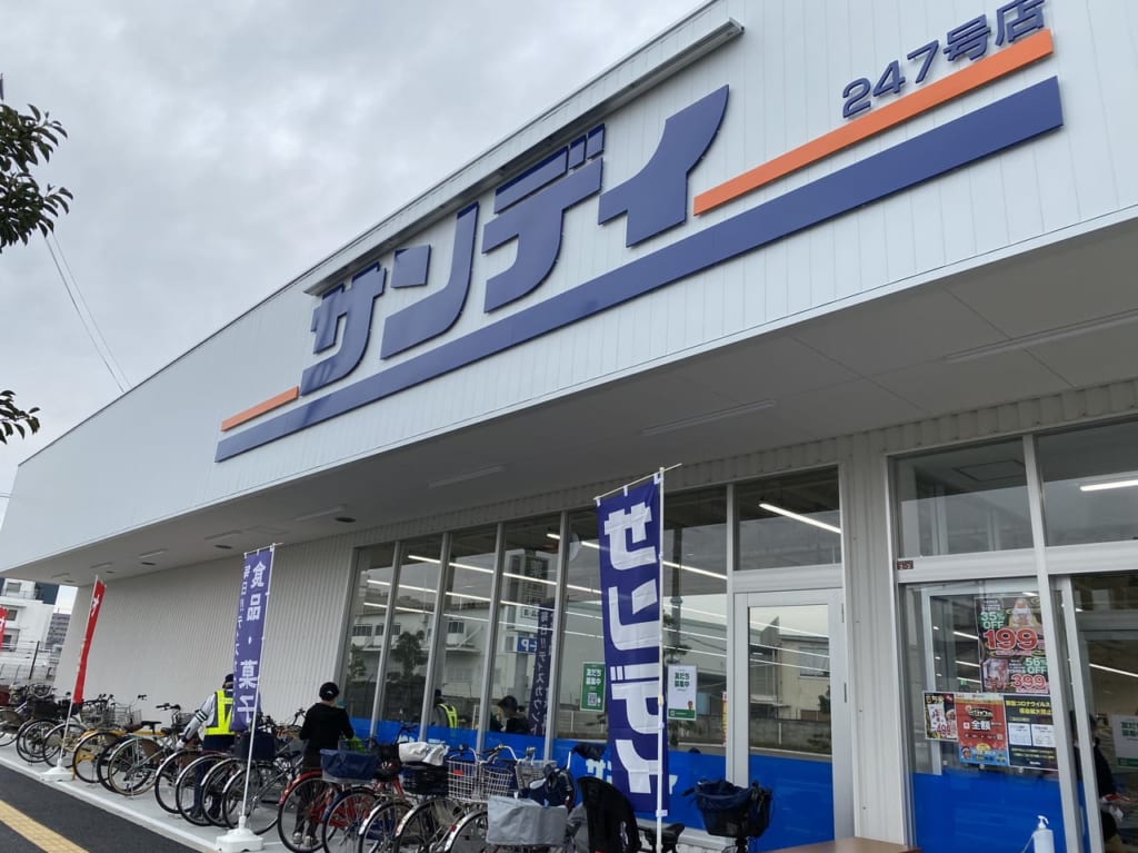 サンディ
