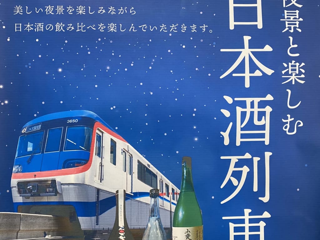 モノレール