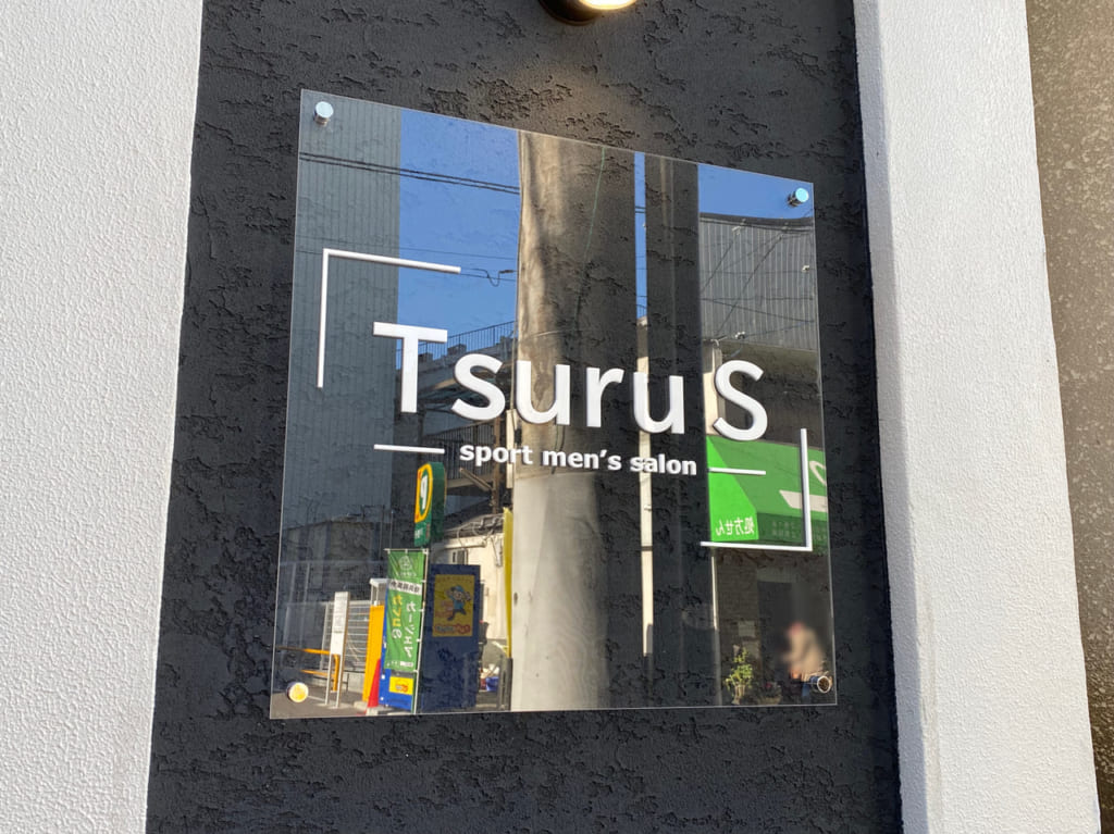 トスルス