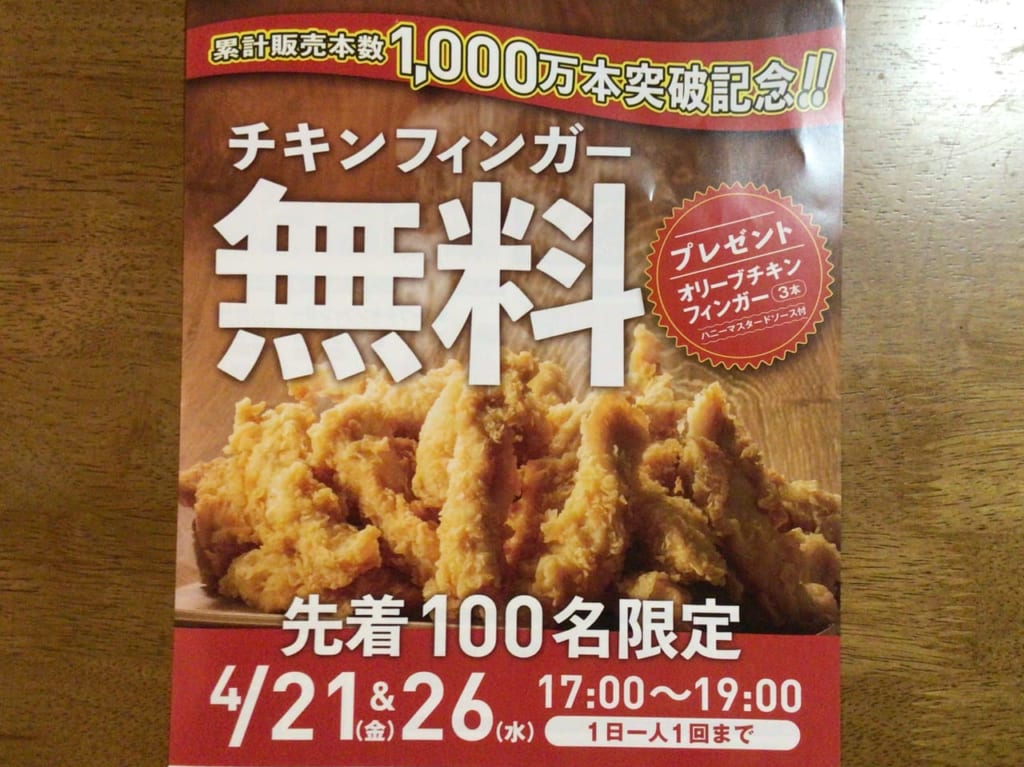 バーベキューオリーブチキンカフェ