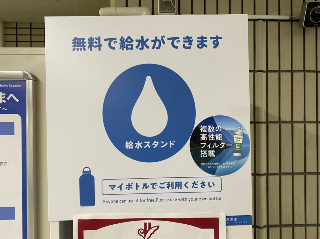 給水機