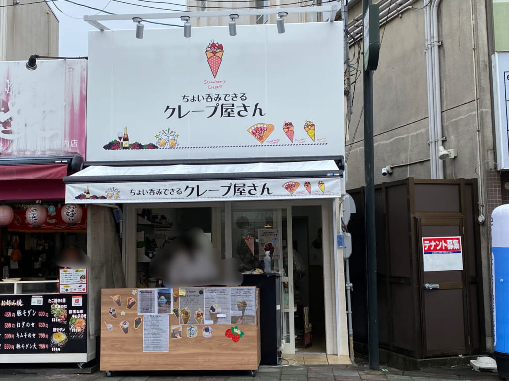 ちょい呑みできるクレープ屋さん