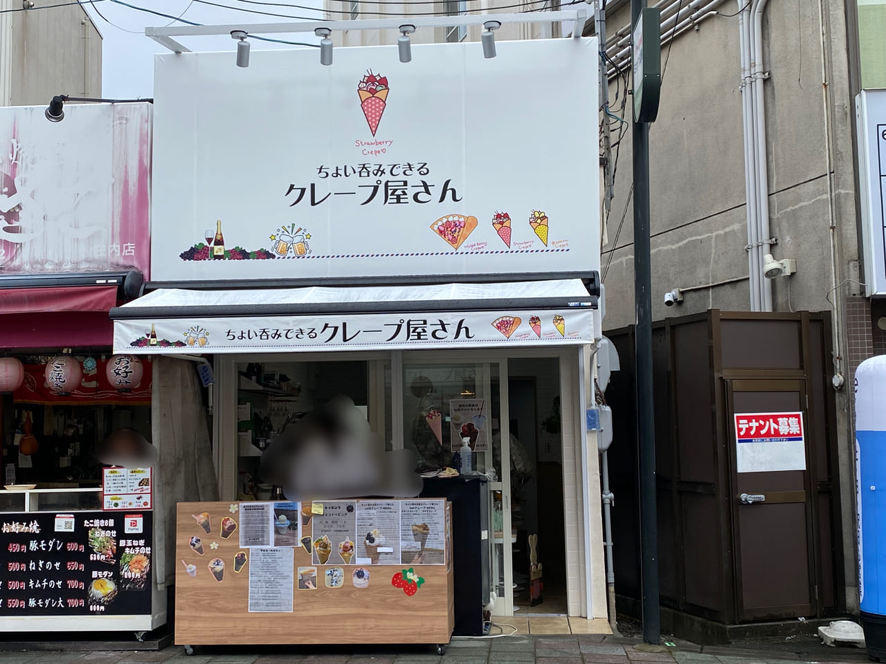 豊中市】今までにないコンセプトのクレープ屋さん「ちょい呑みできるクレープ屋さん」が庄内東口にオープンしています！ | 号外NET 豊中市