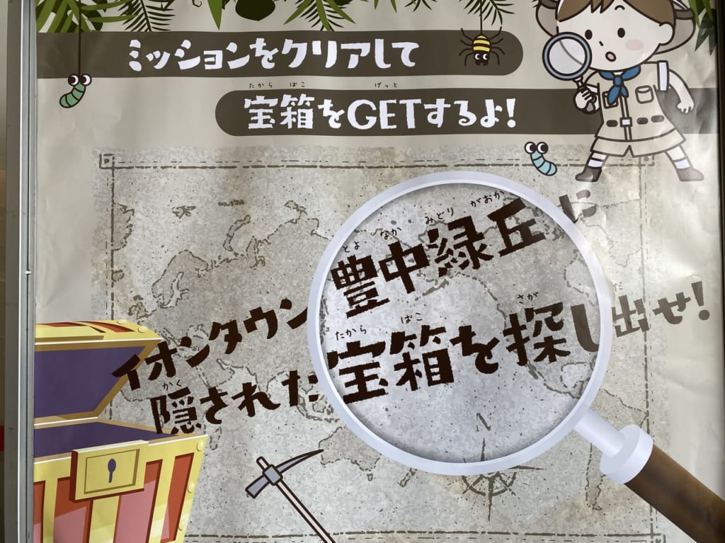 イオンタウン