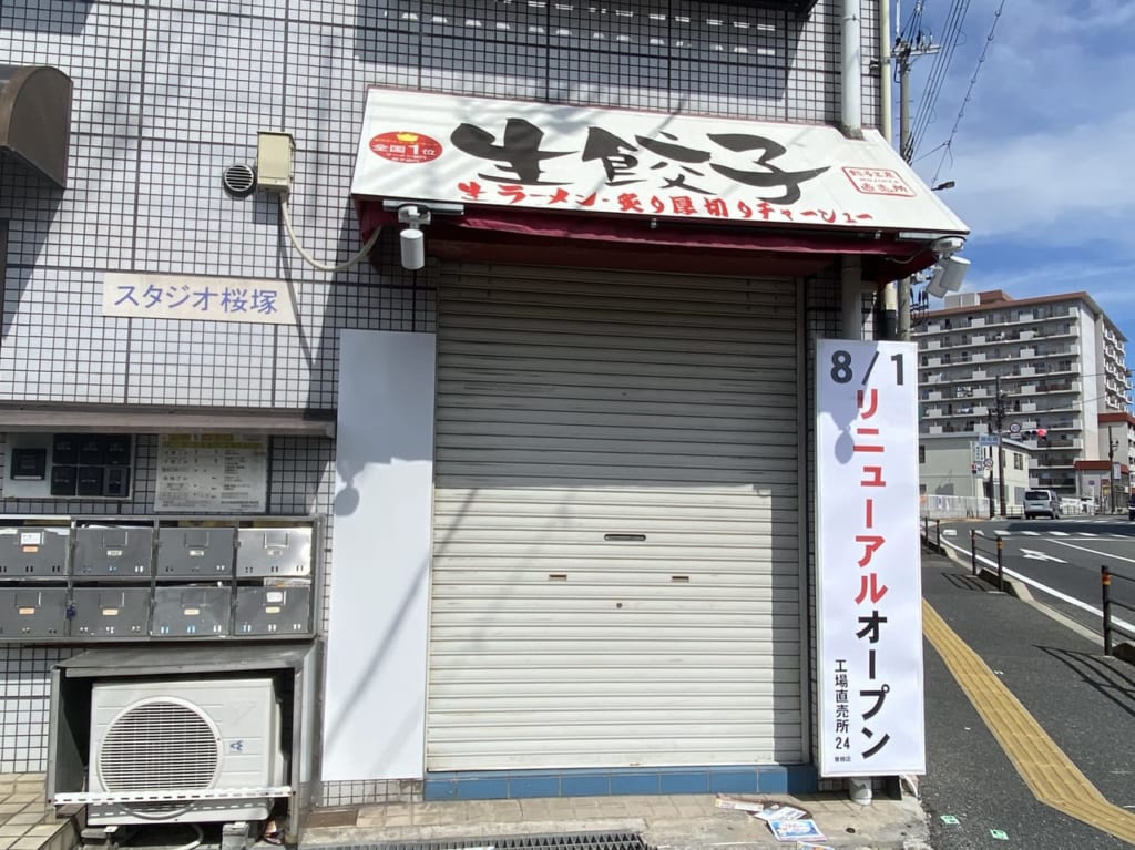 無人屋