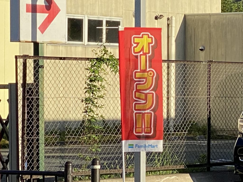 ファミマ