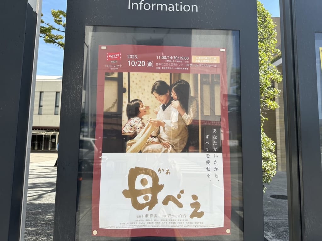 母べえ