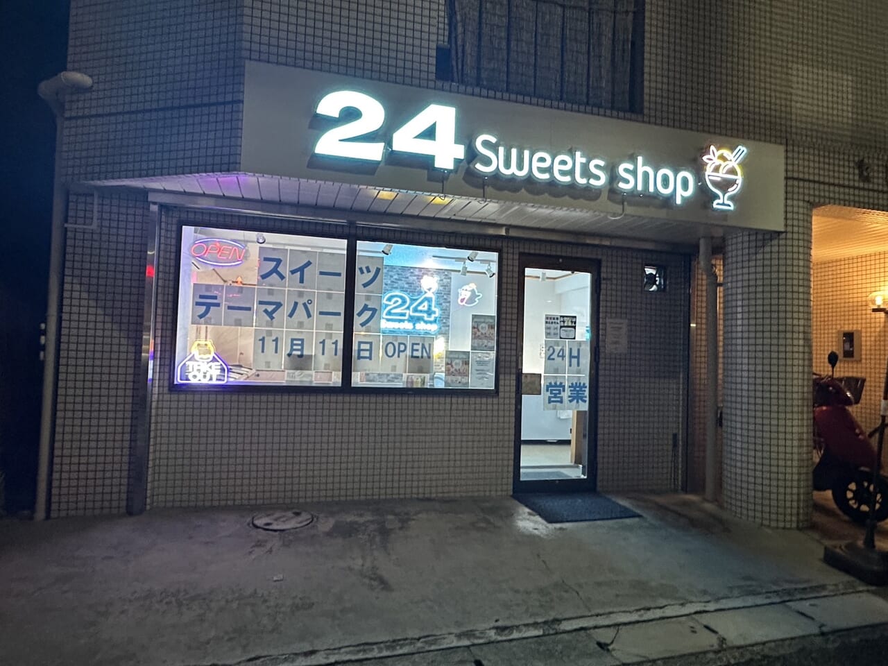 24sweets