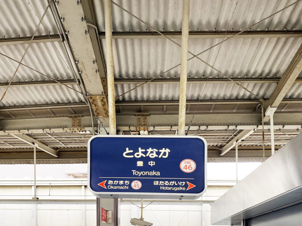 阪急