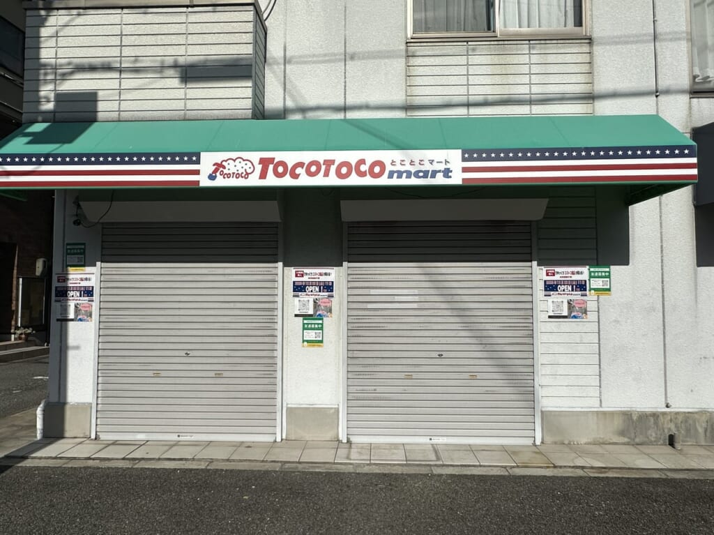 とことこマート